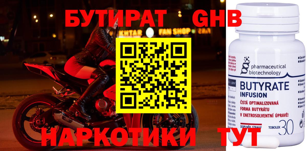 БУТИРАТ BDO  БУТИРАТ  Кандалакша  Вход с VPN 