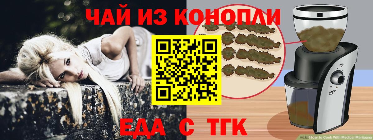 Кандалакша  Печенье с ТГК конопля  Вход с VPN 