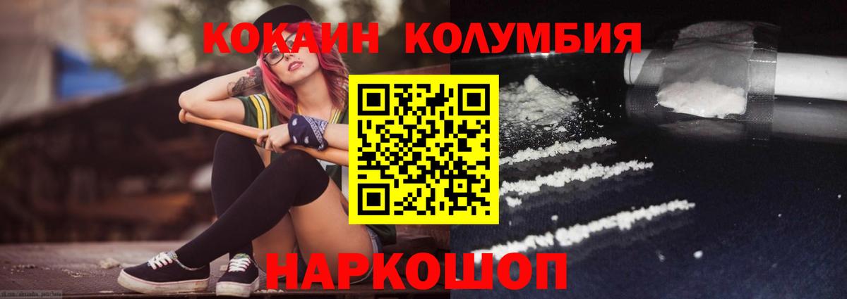 Кокаин Колумбийский Кандалакша