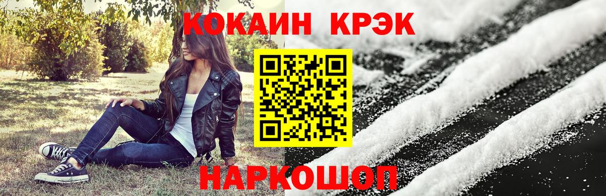Cocaine Боливия  Кокаин  Вход с VPN  Кандалакша  Кокаин 99% 
