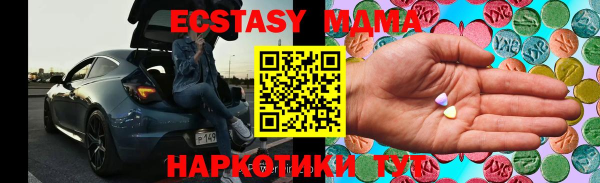 Кандалакша  Ecstasy VHQ  где можно купить   Вход с VPN  Экстази VHQ 