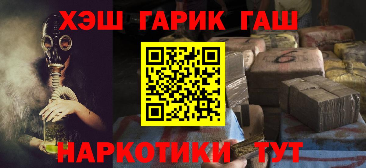ГАШИШ hashish Кандалакша