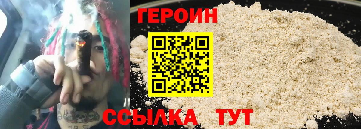 Кандалакша  ГЕРОИН хмурый  ГЕРОИН  Вход с VPN 
