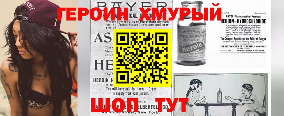 ГЕРОИН Афган Кандалакша