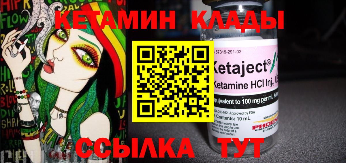 Кандалакша  Кетамин ketamine  Вход с VPN 