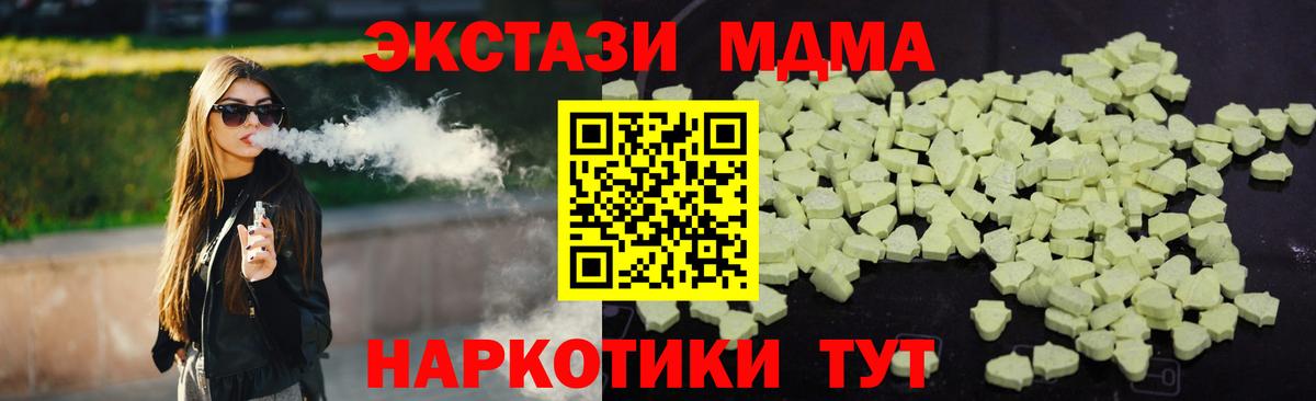 МДМА Molly  Вход с VPN  Кандалакша  MDMA Molly 