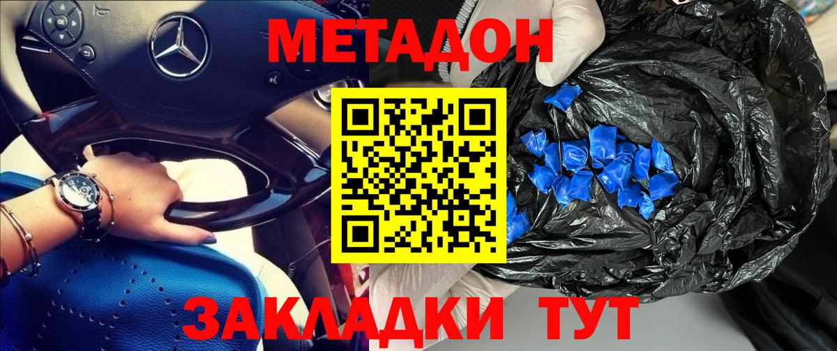 МЕТАДОН белоснежный  Вход с VPN  Кандалакша  Метадон мёд 