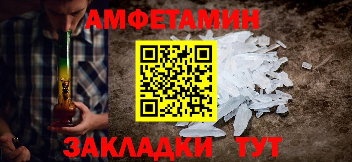 Кандалакша  МЕТАМФЕТАМИН винт  Вход с VPN  МЕТАМФЕТАМИН винт 