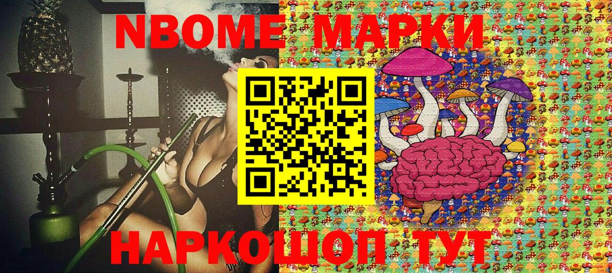 Марки NBOMe 1500мкг  Марки N-bome  Кандалакша  Марки NBOMe 1500мкг  Вход с VPN 