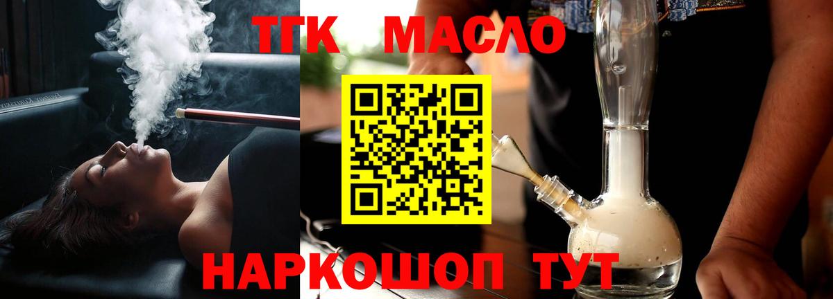 Дистиллят ТГК концентрат  Вход с VPN  ТГК концентрат  Кандалакша 