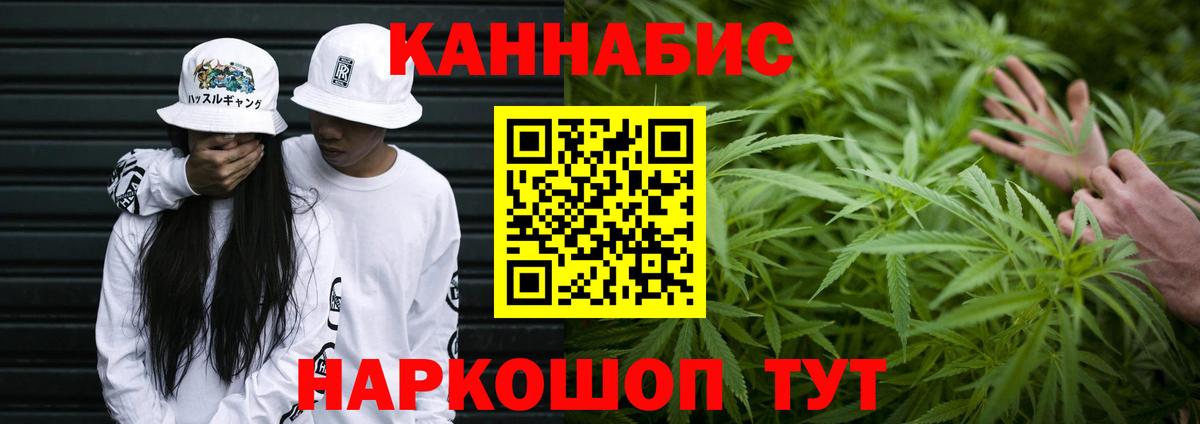 Кандалакша  Бошки марихуана LSD WEED  МАРИХУАНА планчик  Вход с VPN 